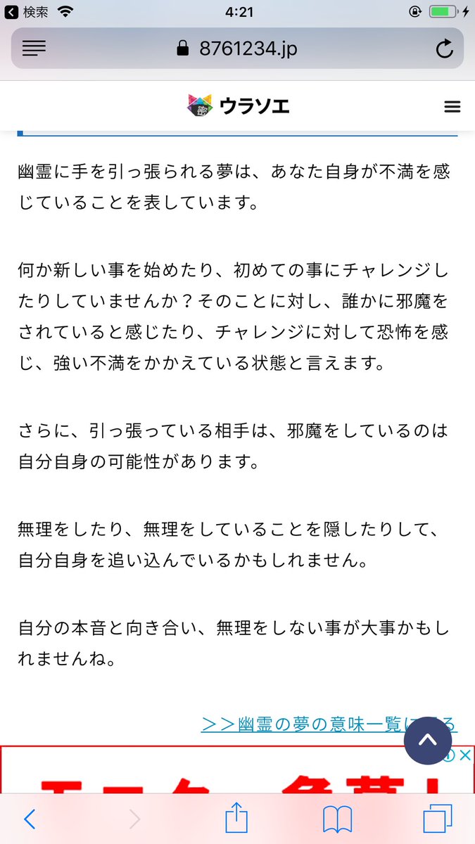彩 On Twitter 見えない何かに手を引っ張られる夢を見たので夢占いを調べてみたらわりかし当たってるのかも 占いは信じてないけど夢占いは結構好きなんだよなぁ 当たってることが多い気がする