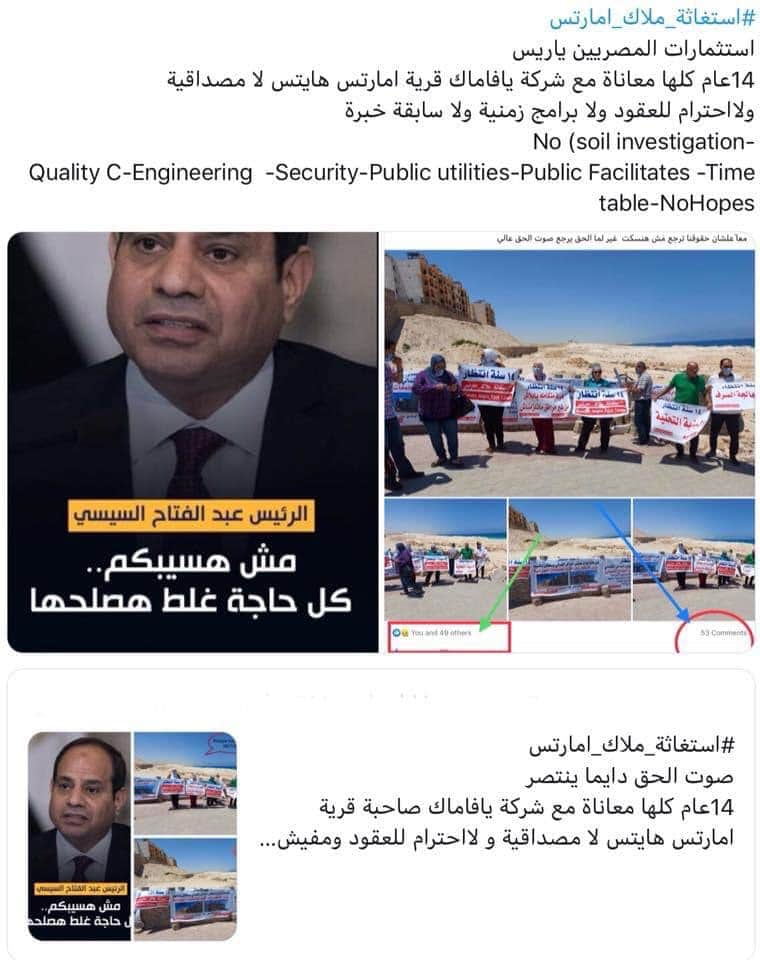 Ayman_Sherif83's tweet photo. #استغاثة_ملاك_امارتس https://t.co/thXTelLqU9
