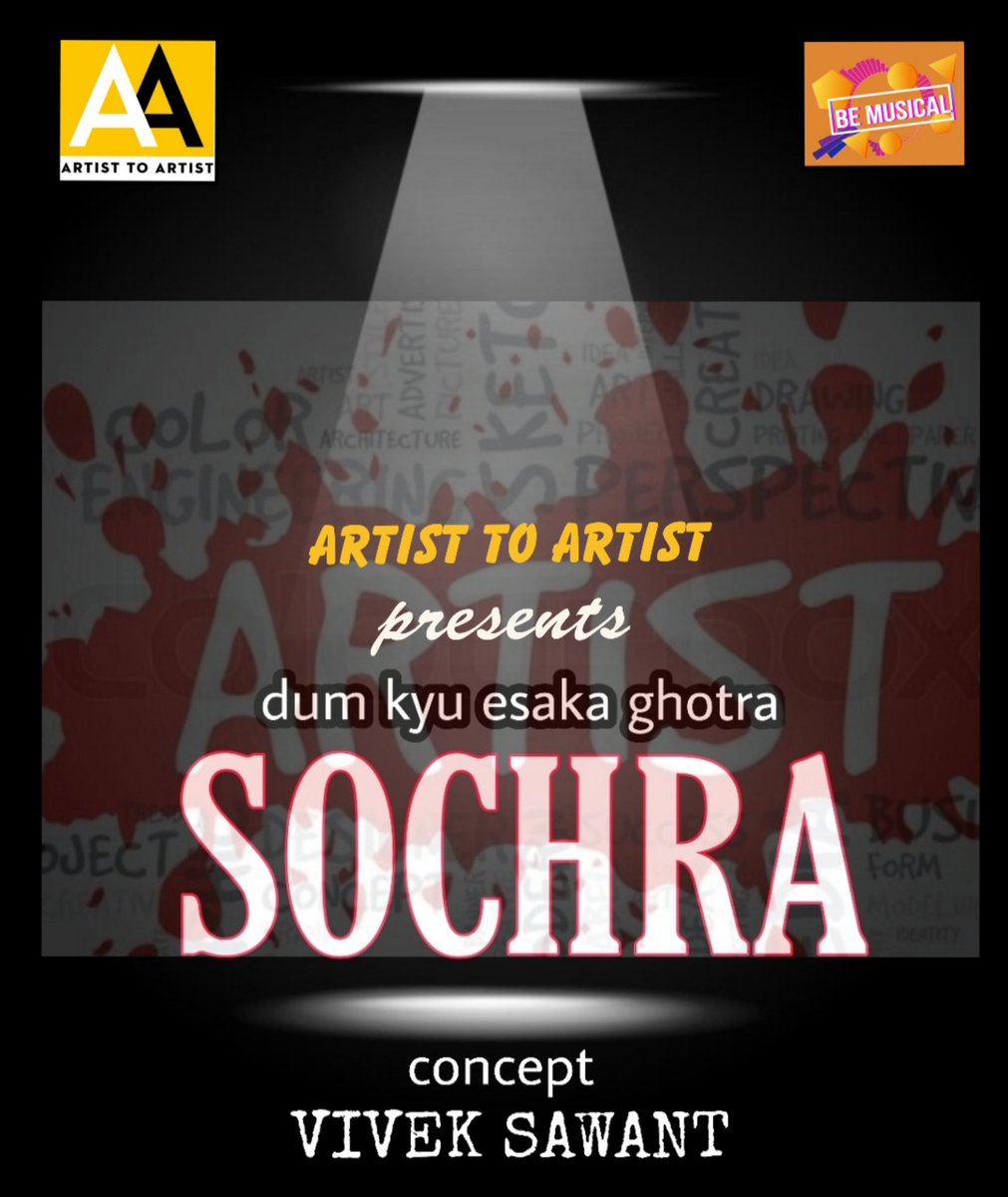 New song coming soon #sochra #artisttoartist #viveksawant <a href="/IAMVIVEKSAWANT/">VIVEK SAWANT</a> <a href="/MayurRameshPat1/">Mayur Ramesh Patel 🇮🇳</a> 
#song #music #tweet #Trending