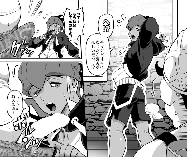 【PIXIV漫画】新チャンピョンがキバナさんからエロリーグカードをもらう夢漫画です。
https://t.co/gcuDiqCwJB 