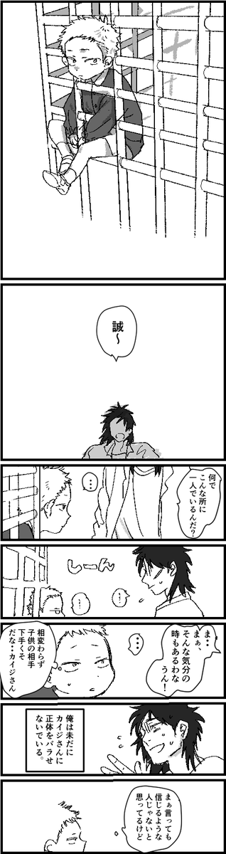 CALL MY NAME②
佐カイ 