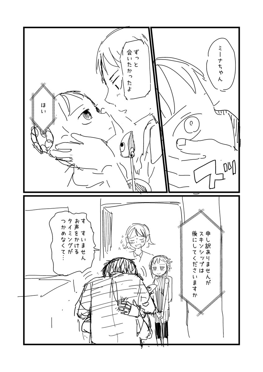 このあたりすごくいいなー 