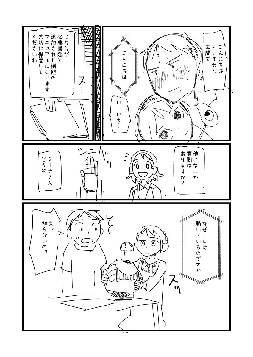 すき2 
