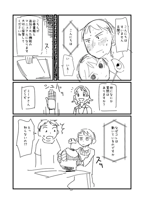 すき2 