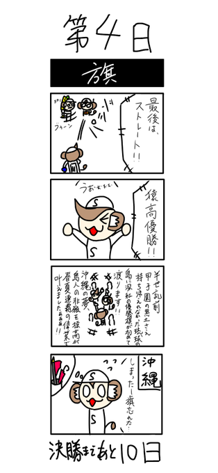 神村学園のtwitterイラスト検索結果 神村学園のtwitterイラスト検索結果
