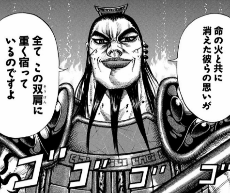 キングダム 王騎将軍の名言 名シーン10選 マンガ考察 Com