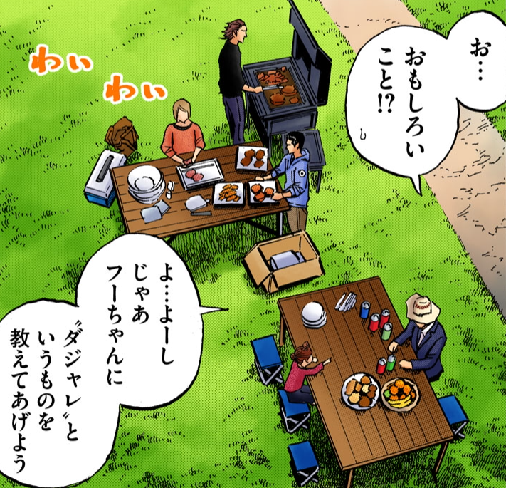 肉の日だ! 今日は肉の日 肉の日だ!(ウエチン)
#宇宙兄弟川柳 