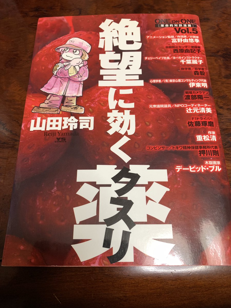 絶望に効くクスリ Twitter Search