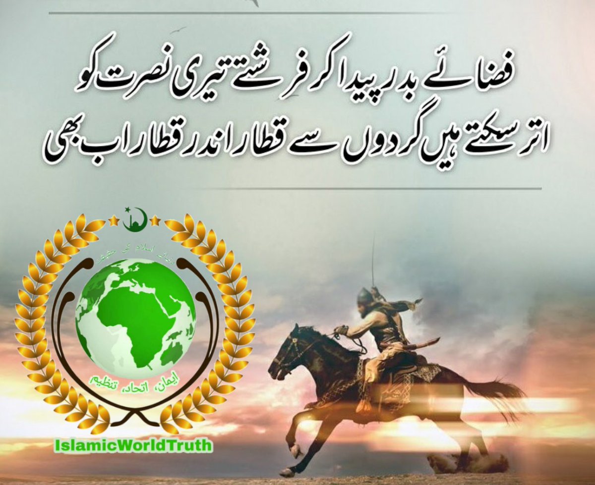 NxrLgGIgFqgkr6g's tweet photo. #IslamicWorldTruth
#KhilafatAliaMinhajUnNabouah
#ComeBackToKhilafah
#ComeBackToKhilafat
#ComeBackToCaliphate
#BeUnitedUmmahComeBackToKhilafah
#BeUnitedUmmahComeBackToKhilafat
#BeUnitedUmmahComeBackToCaliphate #Khilafah #KhilafahWillRiseAgain https://t.co/sKGnYsgfdQ