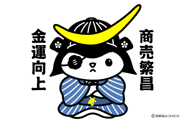 nekomasamunecom's tweet photo. きょう７月２９日は７（しち）２（ふ）９（く）で「七福神の日」だそうです　みなさんは仙台の実在した福の神・仙台四郎はご存知ですか　じつは仙台四郎ねこまさむねもかなり縁起の良い気がしています　#七福神の日 https://t.co/bttgGxGPqu