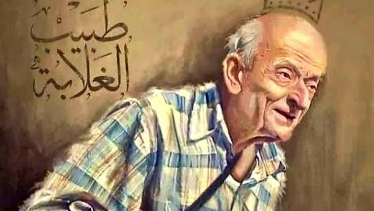 AhmedAbuHashima's tweet photo. رحم الله الدكتور #محمد_مشالي #طبيب_الغلابه https://t.co/X6e6G32uqn