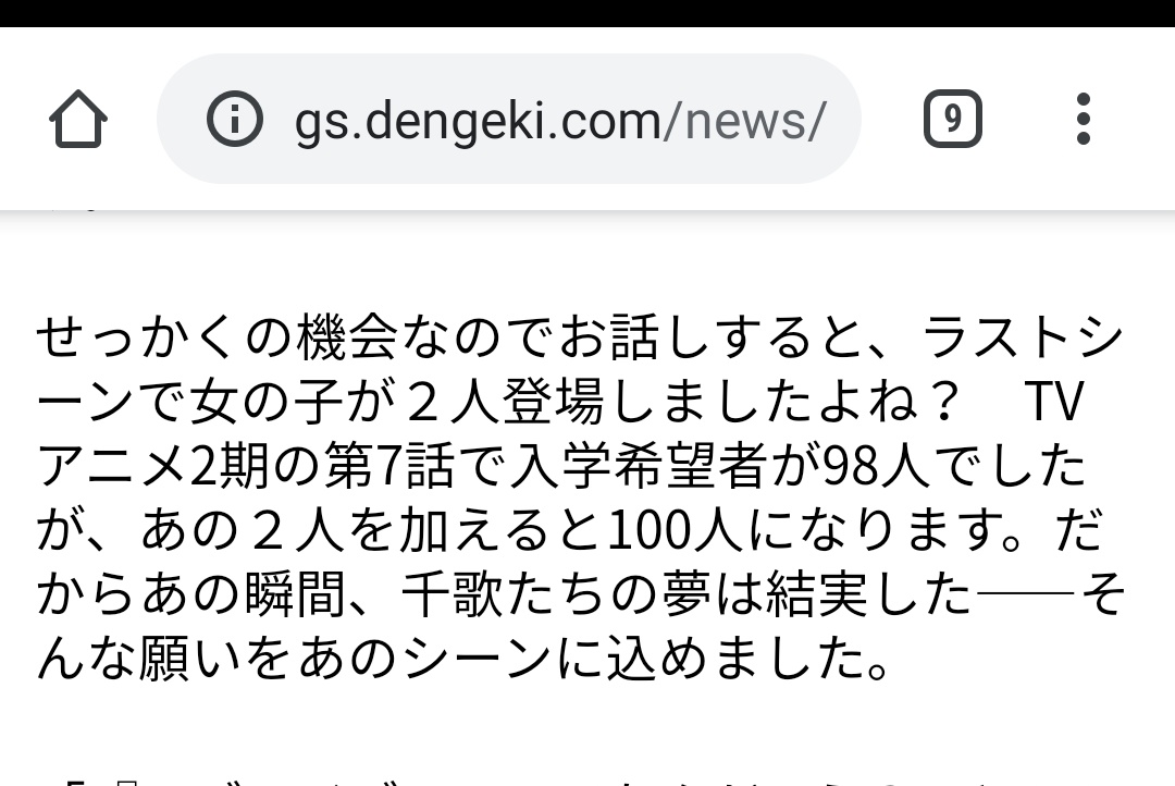 Adurnah's tweet photo. how did I not??? know??? about this?????
the girls at the end of the Sunshine movie are 2, so they are like the two applicants needed to keep Uranohoshi opened, so Chika's dream came true...... I'm.......... what.......... https://t.co/1eR0ahe9fE
