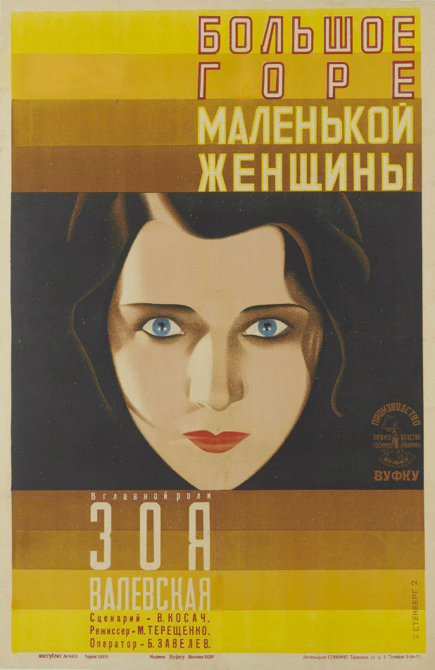 Poster for The Big Sorrow of a Small Woman, 1929, Stenberg Bros