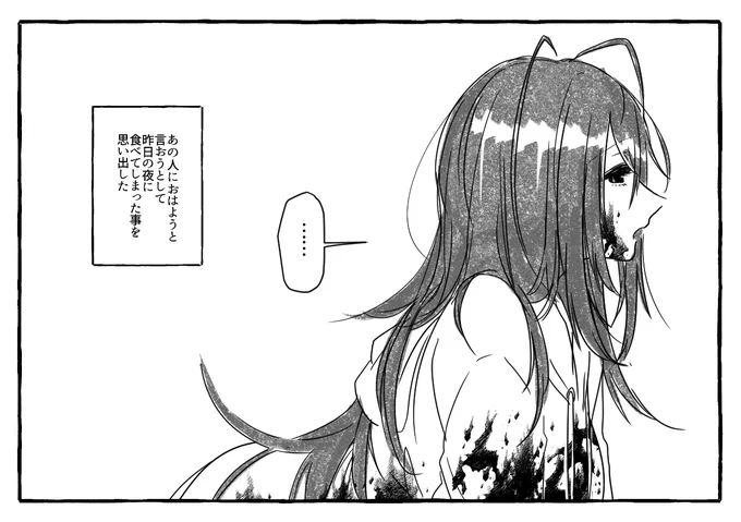 鈍色の朝 #青い標本箱 