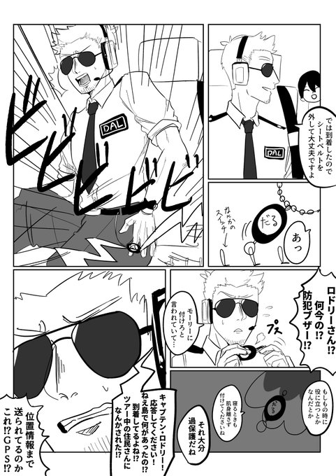 ※あつ森擬人化
ボーっとしてたら手しか映らないようになっちゃったすまねえ

マシュマロより『ロドリーさんが心配すぎて防犯ブザー持たせるモーリーさん』です 