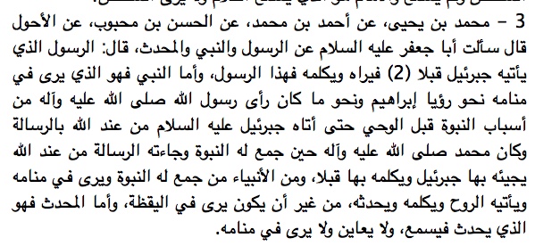 2/ It is well known in the early Islamic literature that the Shiʿis believed the Imams where conversant with God. In numerous reports recorded in al-Kāfī (Shiʿi ḥadīth canon) the Imām is said to be capable of audition. He is spoken to by the Angel yet he cannot see him.