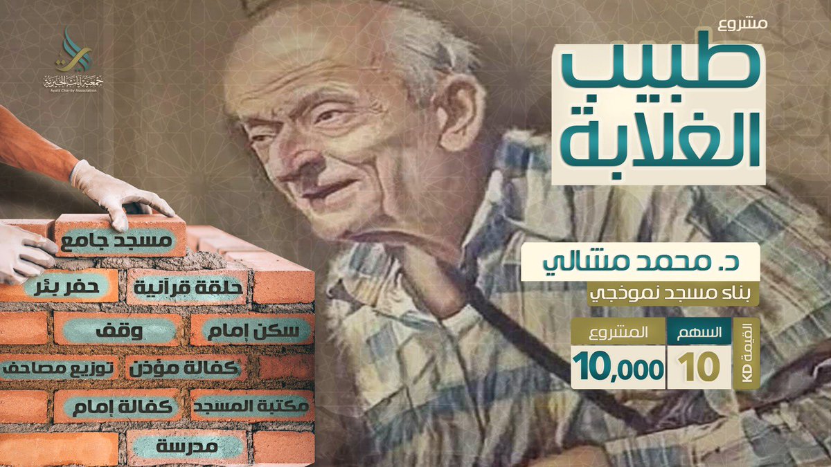 أ.د. عبدالمحسن زبن المطيري tweet media
