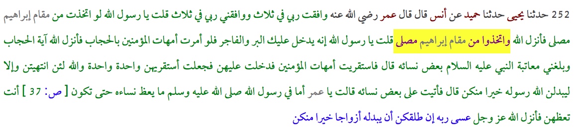 11/Hakim describes this early phenomena as "mutual agreement" between ʿUmar and the quranic revelation. Relying on an report attributed to ʿUmar himself, the second caliph is reputed to have said, "I agreed (wāfaqtū) with God on three matters" [Musnad Aḥmad]