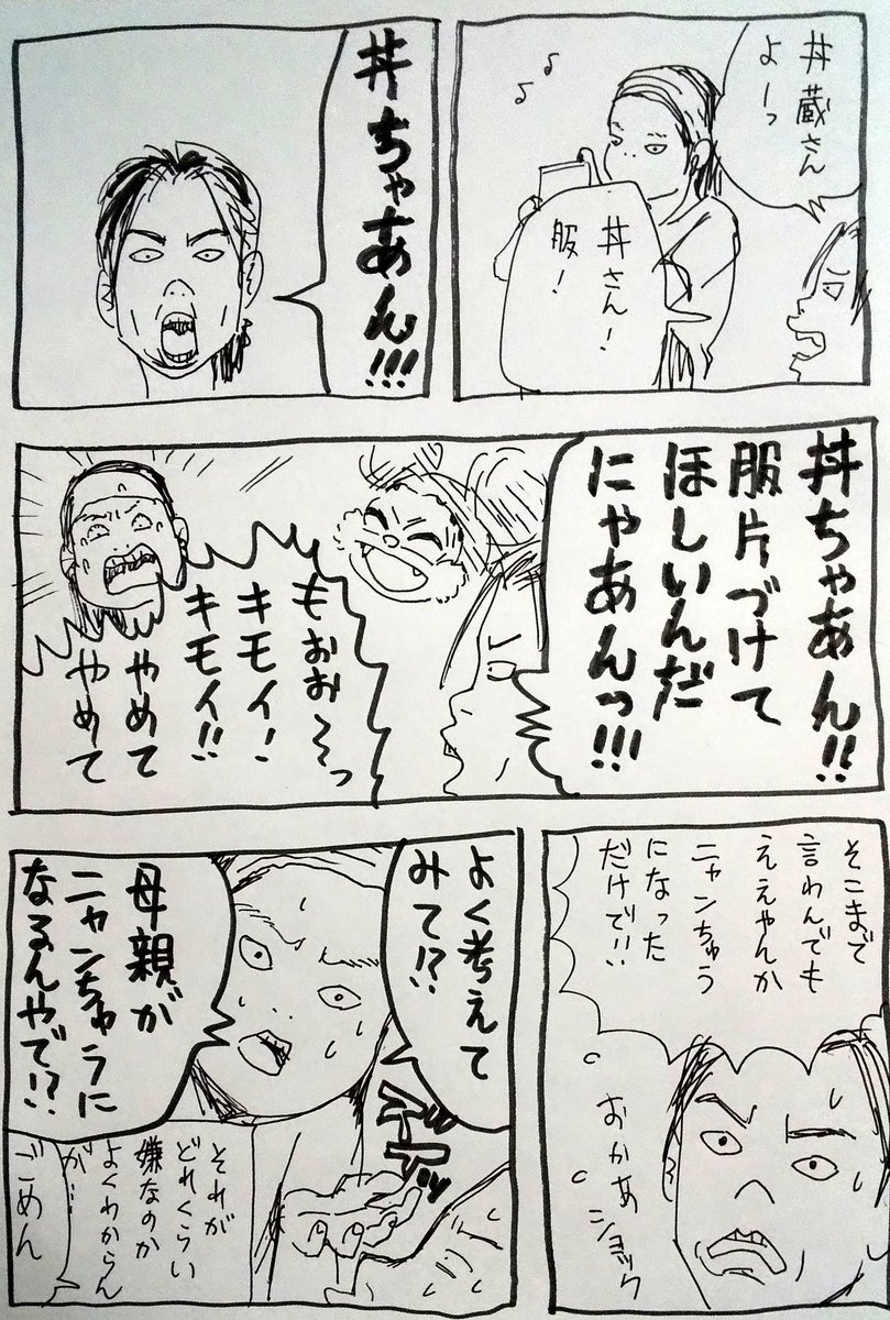 Twoucan ニャンちゅう の注目ツイート イラスト マンガ Twoucan ニャンちゅう の注目ツイート イラスト マンガ