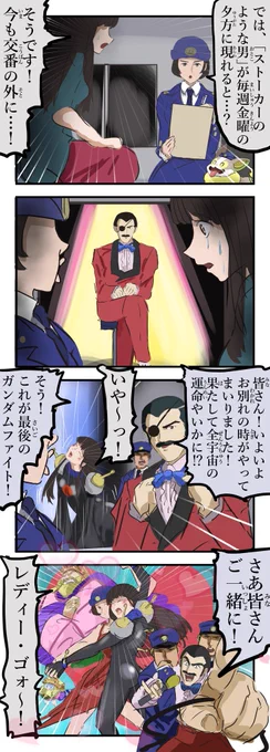 ストーカーのような男。 