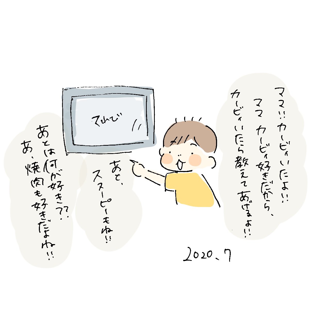 かわいいなぁ!!!!!!
#うちのたっくん4歳 