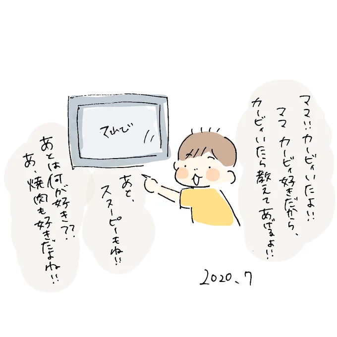 かわいいなぁ!!!!!!#うちのたっくん4歳 