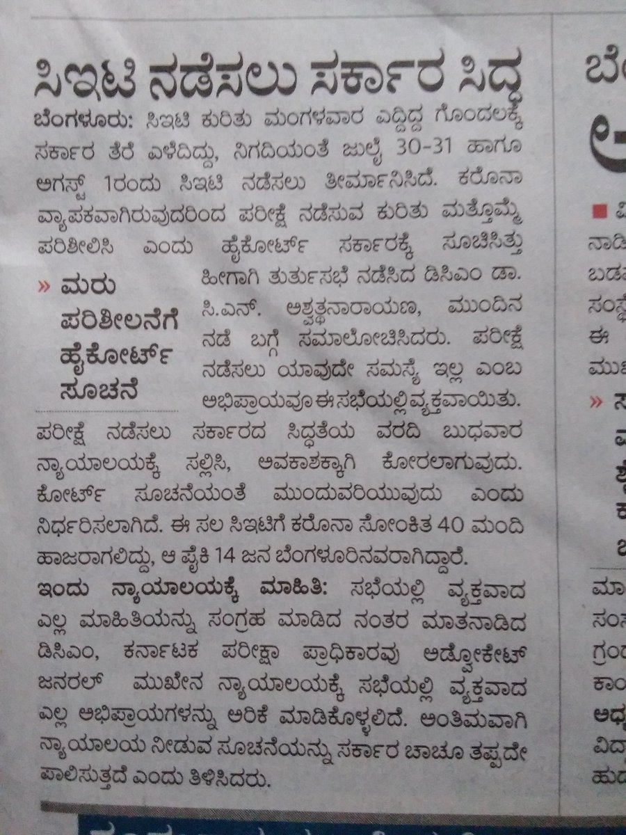 Suhassd2001's tweet photo. Finally as we thought these idiots @drashwathcn @BSYBJP @BJP4Karnataka showed their stupidity🤦♂️.now it all depends on HC,let's hope at least the Hc will understand our problem.
#postponekarnatakaCET
#KCETStudentsInHCForJustice
#Ripbjp
#Ripashwathnarayan
#RIPHumanity https://t.co/WVMPfOAcRY
