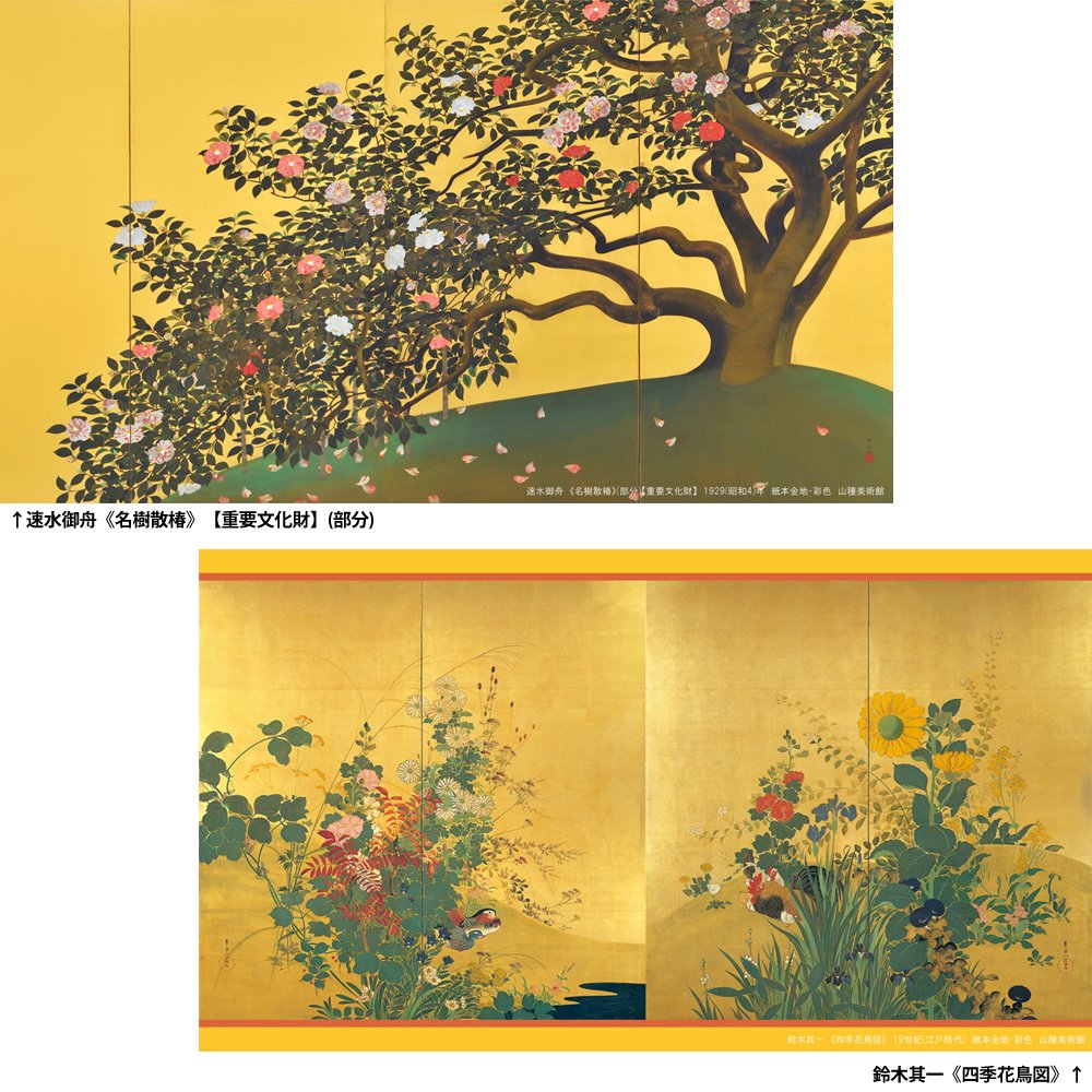 お昼に #速水御舟《入相桜》(写生)と《名樹散椿》のエピソードをご紹介