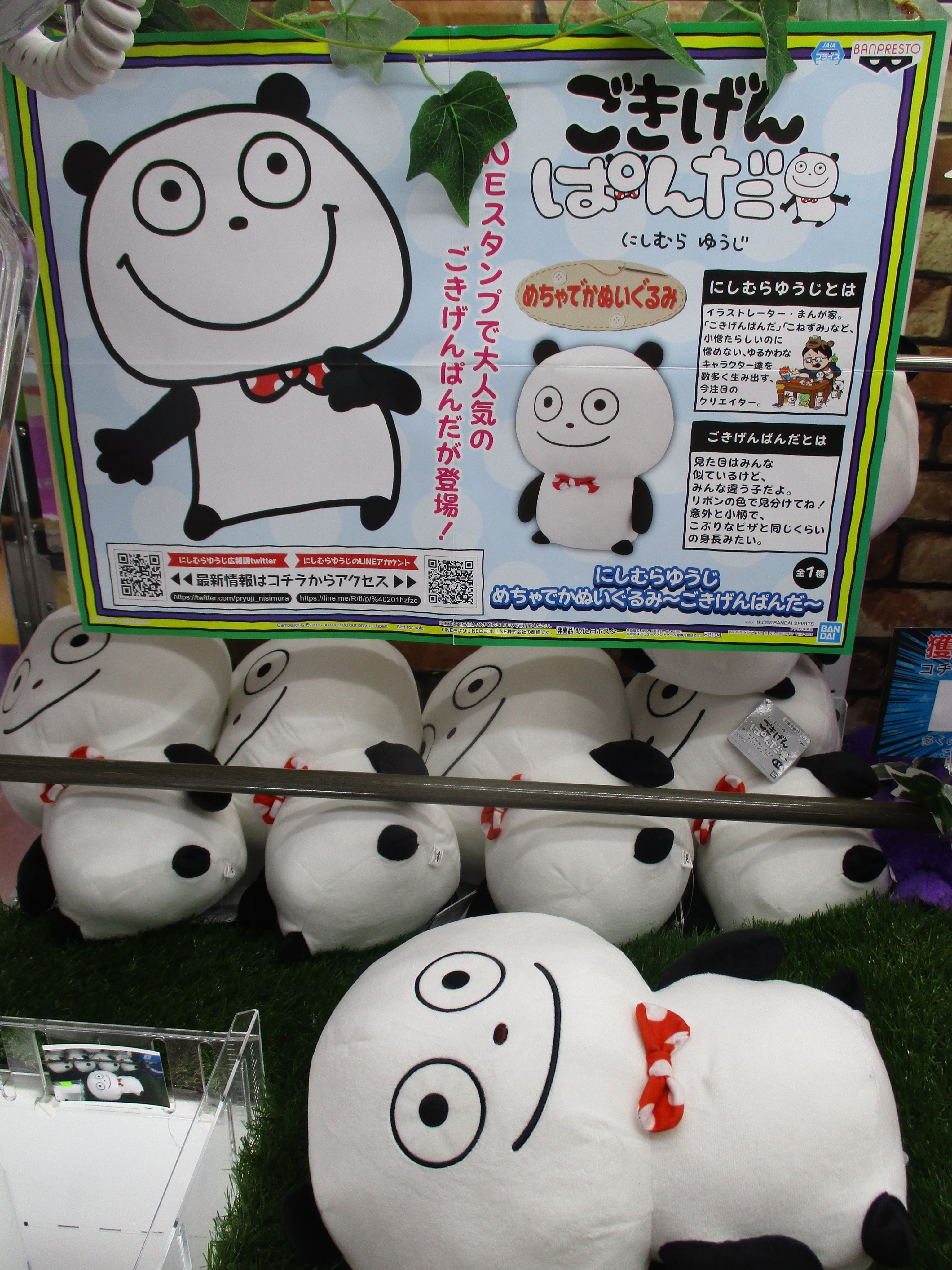 ごきげんぱんだ おなす にしむらゆうじ プライズ にしむらゆうじ作品 Fluffy Puffy～ごきげんぱんだ～ A (プライズ)