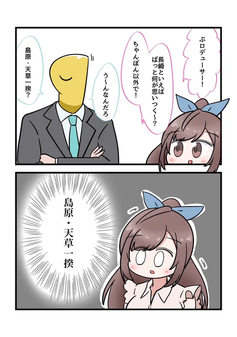 親愛度高めの月岡恋鐘 