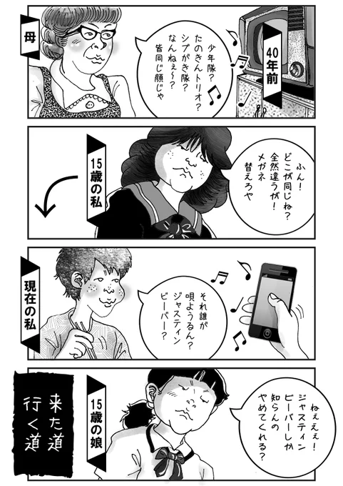 ウチも信じられんけど
人間、加齢で必ず、こうなると知った。 