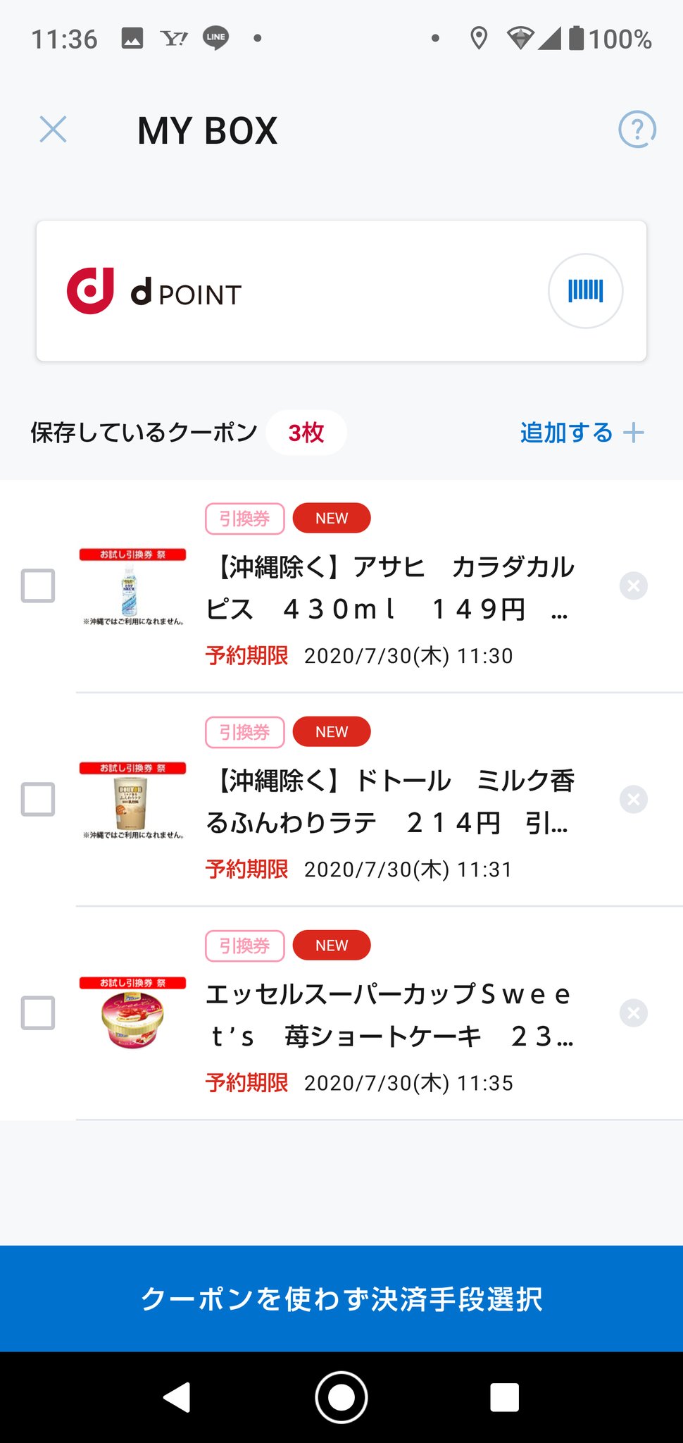 ローソン引換券祭 Twitter Search Twitter