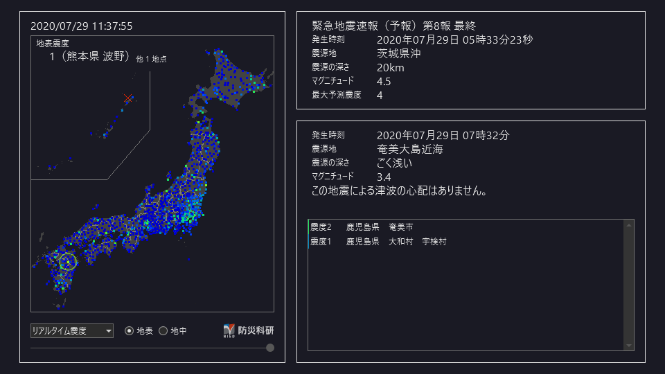 地震 津波 火山情報 Twitter પર 緊急地震速報 予報 第6報 最終 29日11時35分21秒頃 奈良県で地震がありました 震源の深さは約400km マグニチュードは4 0程度と推定されます