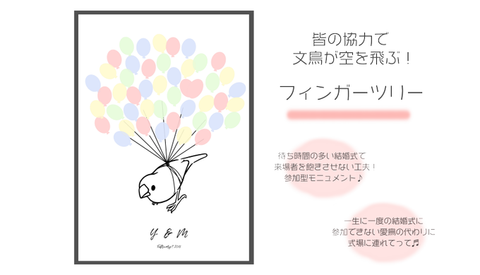愛鳥を連れていけない結婚式で大活躍の
ウェディングツリーがついにリニューアルしましたっ🎉
あえてのモノクロシック、かわええ…/// 