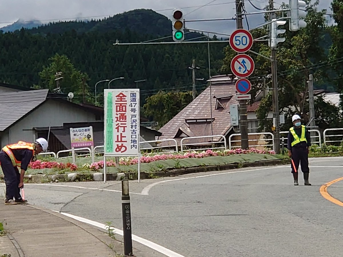 国道47号 通行止に関する今日 現在 リアルタイム最新情報 ナウティス 国道47号 通行止に関する今日 現在 リアルタイム最新情報 ナウティス
