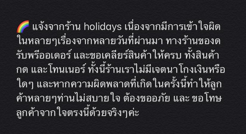 holidays_shops's tweet photo. update : จากทางร้าน หากลูกค้าท่านใดมีความประสงค์ขอเงินคืน รบกวนกรอกในฟอร์มด้านล่างนี้ไว้ได้เลยนะคะ ขอบคุณค่ะ 💓 #ฮอลิเดย์อัพเดต 

: https://t.co/uwkSArxDMb https://t.co/n0jJffhAbt