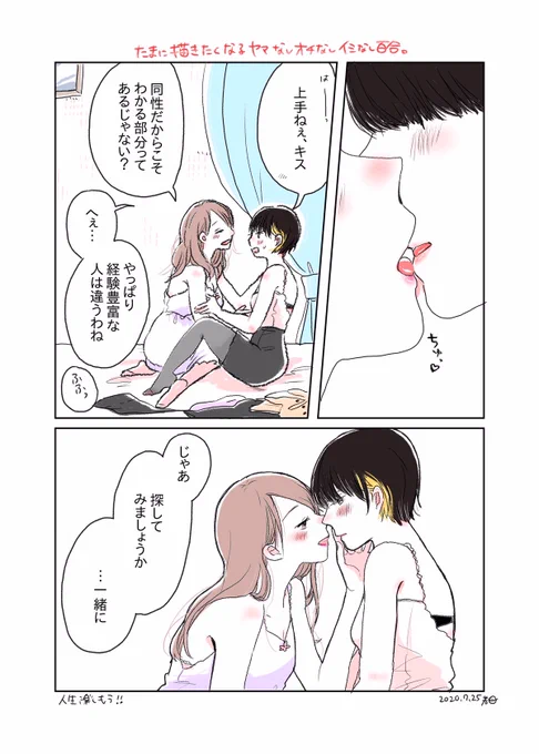 『ただイチャイチャしてるだけの二人。』 #水曜日の百合 #創作百合 