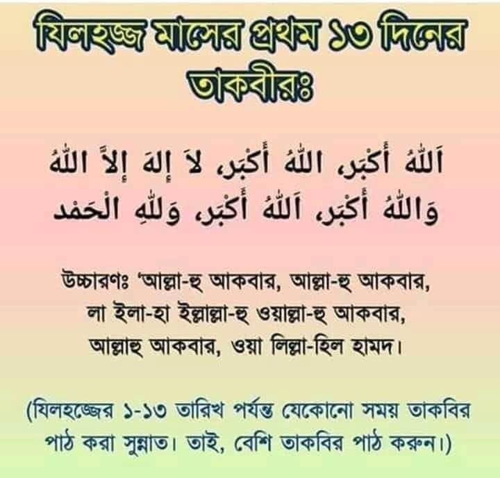 aponkarim's tweet photo. Takbir,,,,,,, https://t.co/qJT5lvv6D2