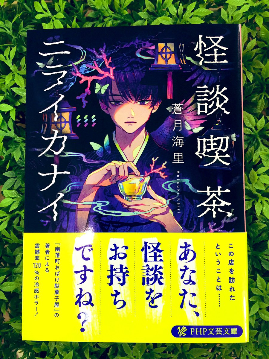 幽落町おばけ駄菓子屋