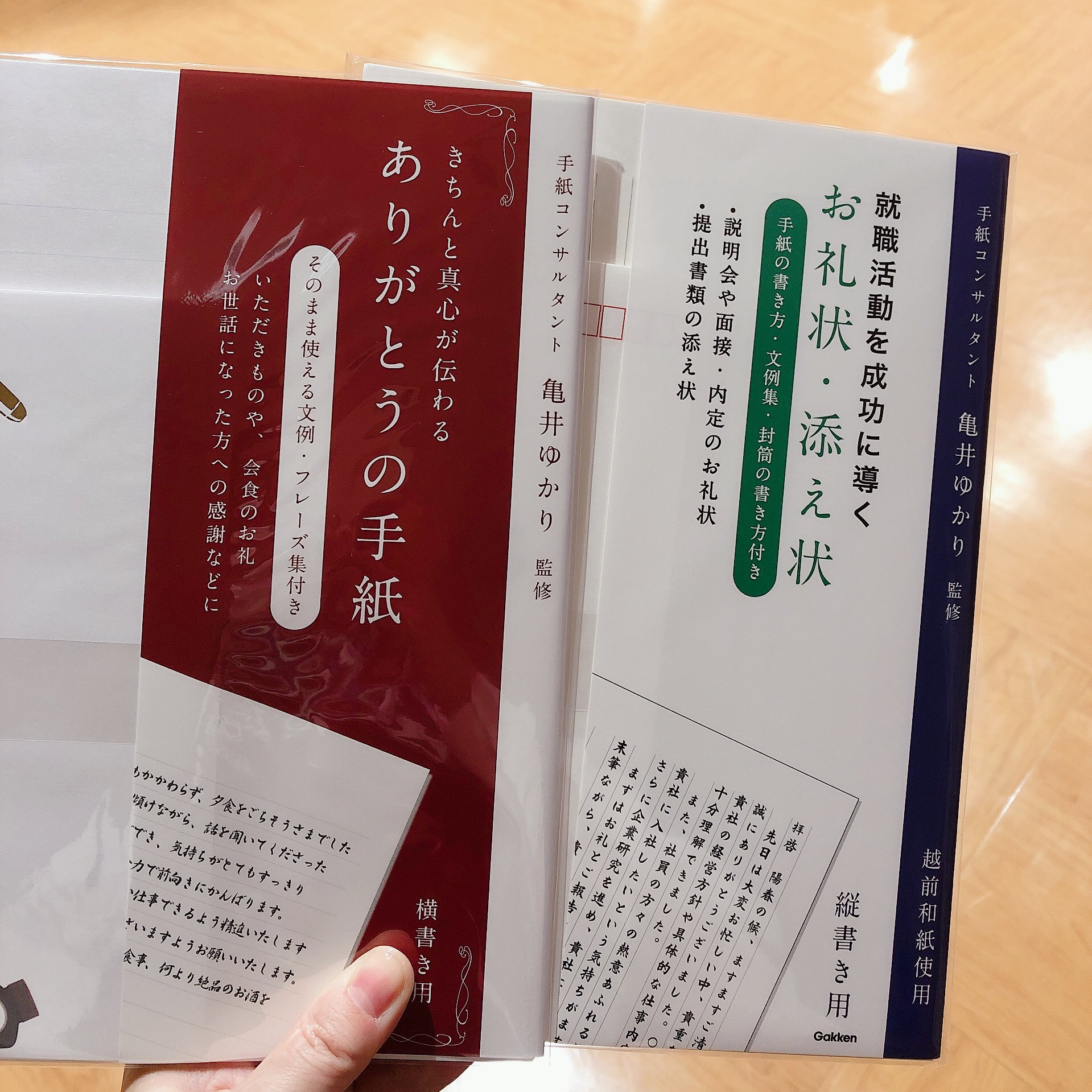 うさぎや岡南店 A Twitteren ビジネスシーンの中で時に必要な手書きのお手紙 いざ書こうとすると書き始めから戸惑いませんか そんな時に参考になる文例が掲載されたレターセットがおすすめです うさぎや岡南店 A Twitteren ビジネスシーンの中で時に必要な手書きのお手紙 いざ書こうとすると書き始めから戸惑いませんか そんな時に参考になる文例が掲載されたレターセットがおすすめです