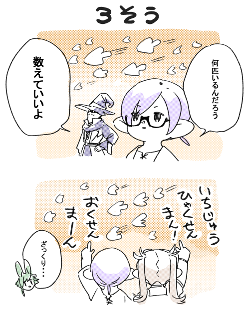 憶千万のエイ? #昨日のちょこさん 
