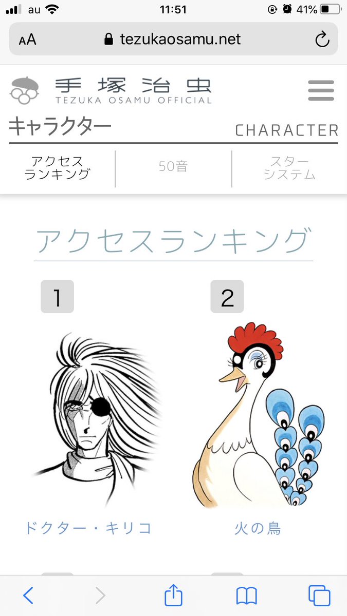 Hiroshi Iwata Rock H على تويتر 手塚治虫オフィシャルサイトでキャラランク1位にドクターキリコが位置しているのは時事性を感じさせる