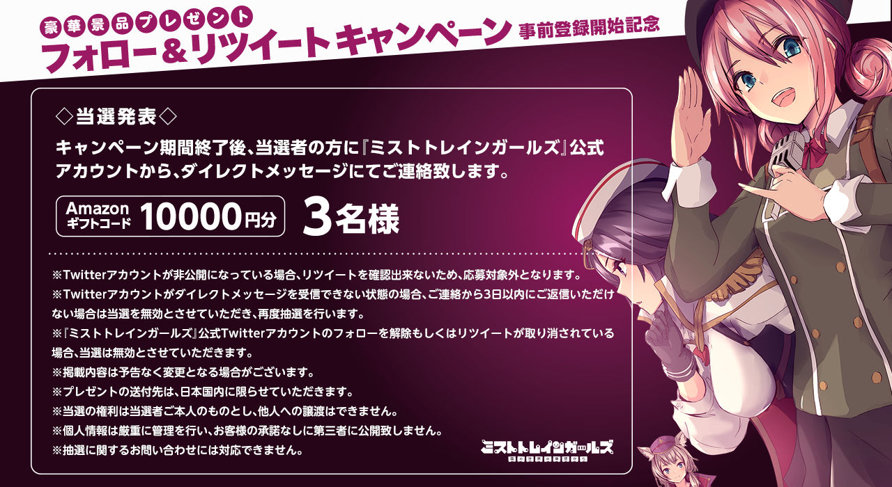 ミストトレインガールズ　事前登録キャンペーン　　景品　ヨシノ　純金カード ミストトレインガールズ 事前登録 純金カード ヨシノ