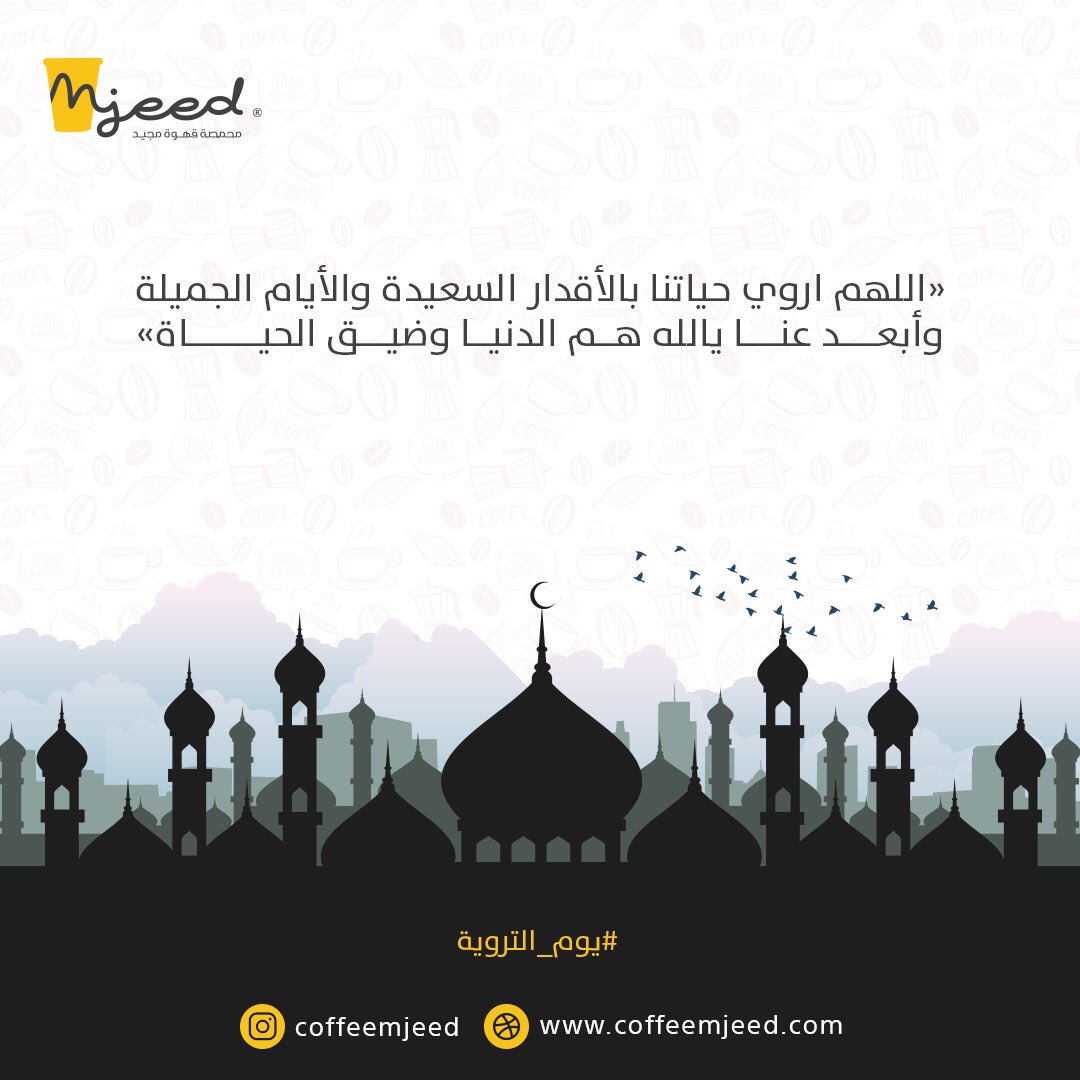 محمصة قهوة مجيد Coffeemjeed Twitter