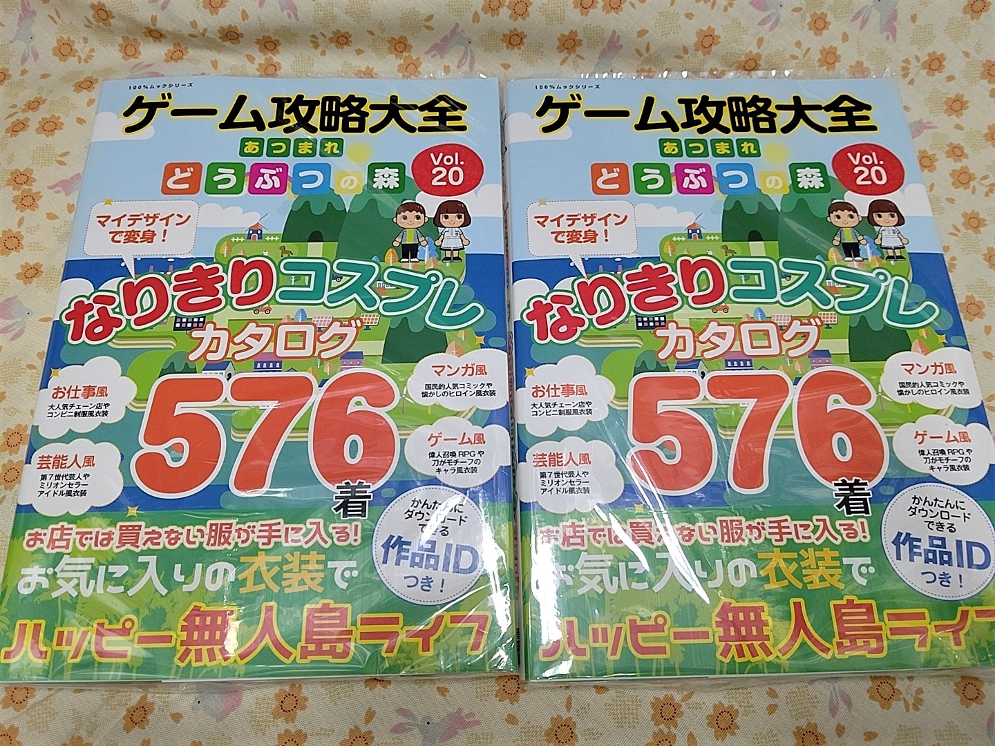 Crossbooks Equia動物公園駅店 花火30 Off中 本日入荷 コロタン文庫 ポケモン ガラルずかん 晋遊舎ムック ゲーム攻略大全 あつまれどうぶつの森 なりきりコスプレカタログ576着 なりきり のほうは見ているだけでも Crossbooks Equia動物公園駅店 花火30 Off中 本日入荷 コロタン文庫 ポケモン ガラルずかん 晋遊舎ムック ゲーム攻略大全 あつまれどうぶつの森 なりきりコスプレカタログ576着 なりきり のほうは見ているだけでも