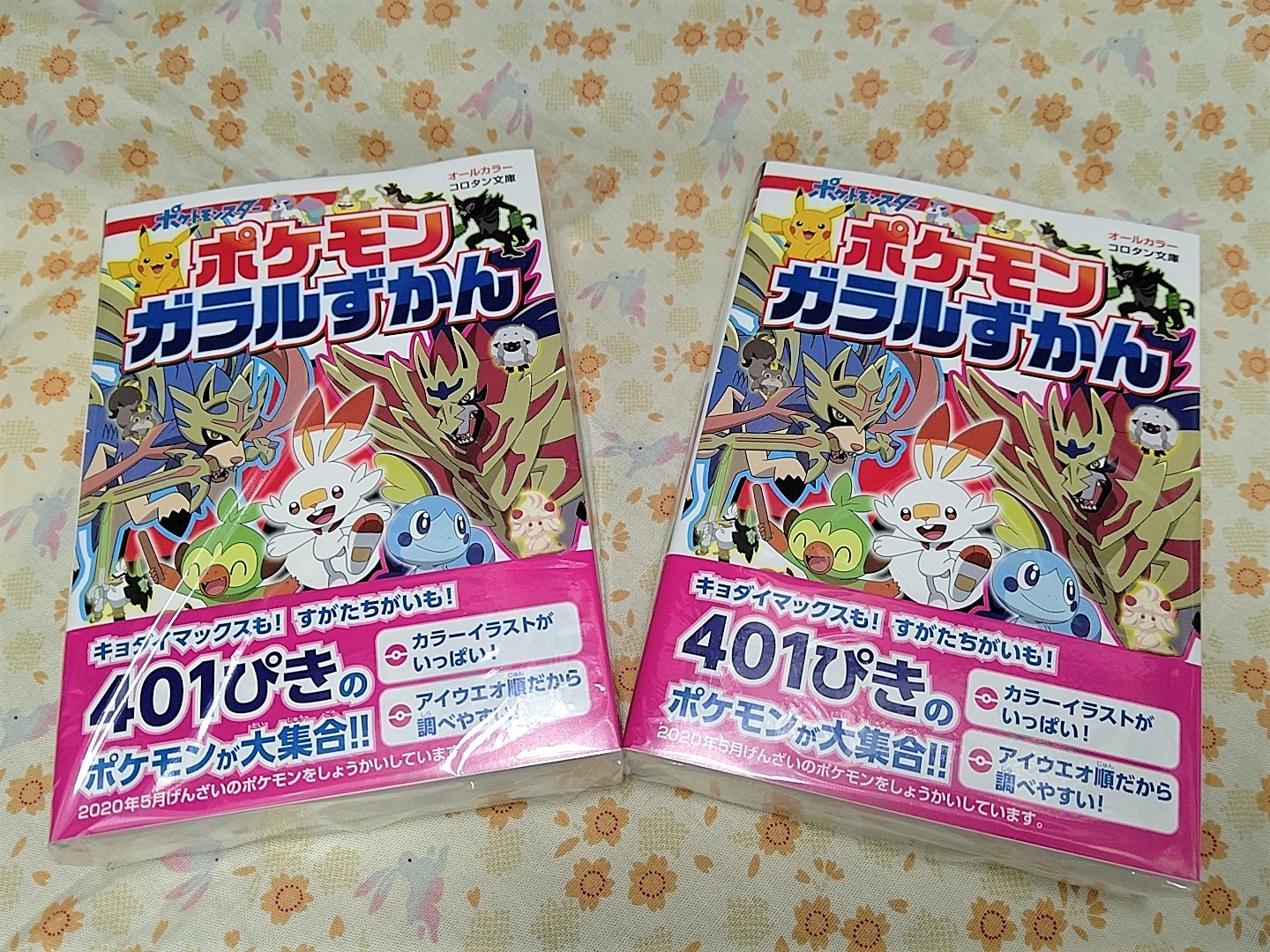 Crossbooks Equia動物公園駅店 花火30 Off中 本日入荷 コロタン文庫 ポケモン ガラルずかん 晋遊舎ムック ゲーム攻略大全 あつまれどうぶつの森 なりきりコスプレカタログ576着 なりきり のほうは見ているだけでも Crossbooks Equia動物公園駅店 花火30 Off中 本日入荷 コロタン文庫 ポケモン ガラルずかん 晋遊舎ムック ゲーム攻略大全 あつまれどうぶつの森 なりきりコスプレカタログ576着 なりきり のほうは見ているだけでも
