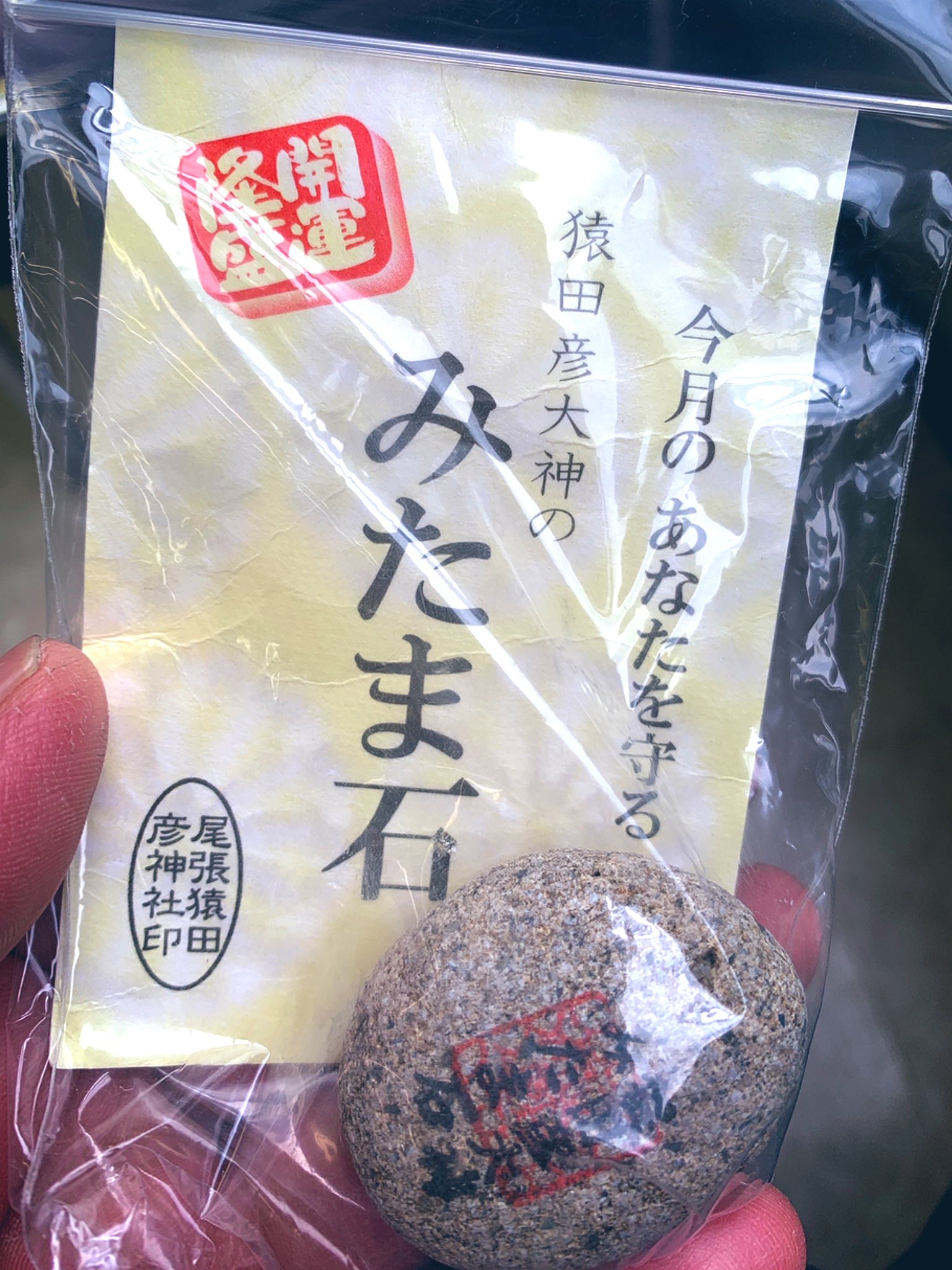 みたま石 Twitter Search Twitter
