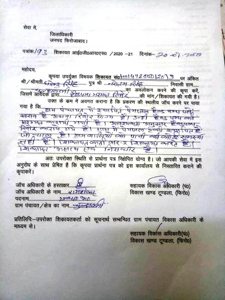 DKSingh54839755's tweet photo. महोदय ,@firozabaddm @nehajainias @myogioffice @kpmaurya1 @PMOIndia @narendramodi @myogiadityanath @swatantrabjp जिस कर्मचारी के खिलाफ शिकायत थी वही कर रहे हैं खुद की विवेचना।किसे मिलेगा जनता को न्याय?#UPसरकार_की_कार्यप्रणाली_को_पलीता लगाते अधिकारी।आपसे प्रार्थना है कार्यवाही करें https://t.co/3e69zz6Unt