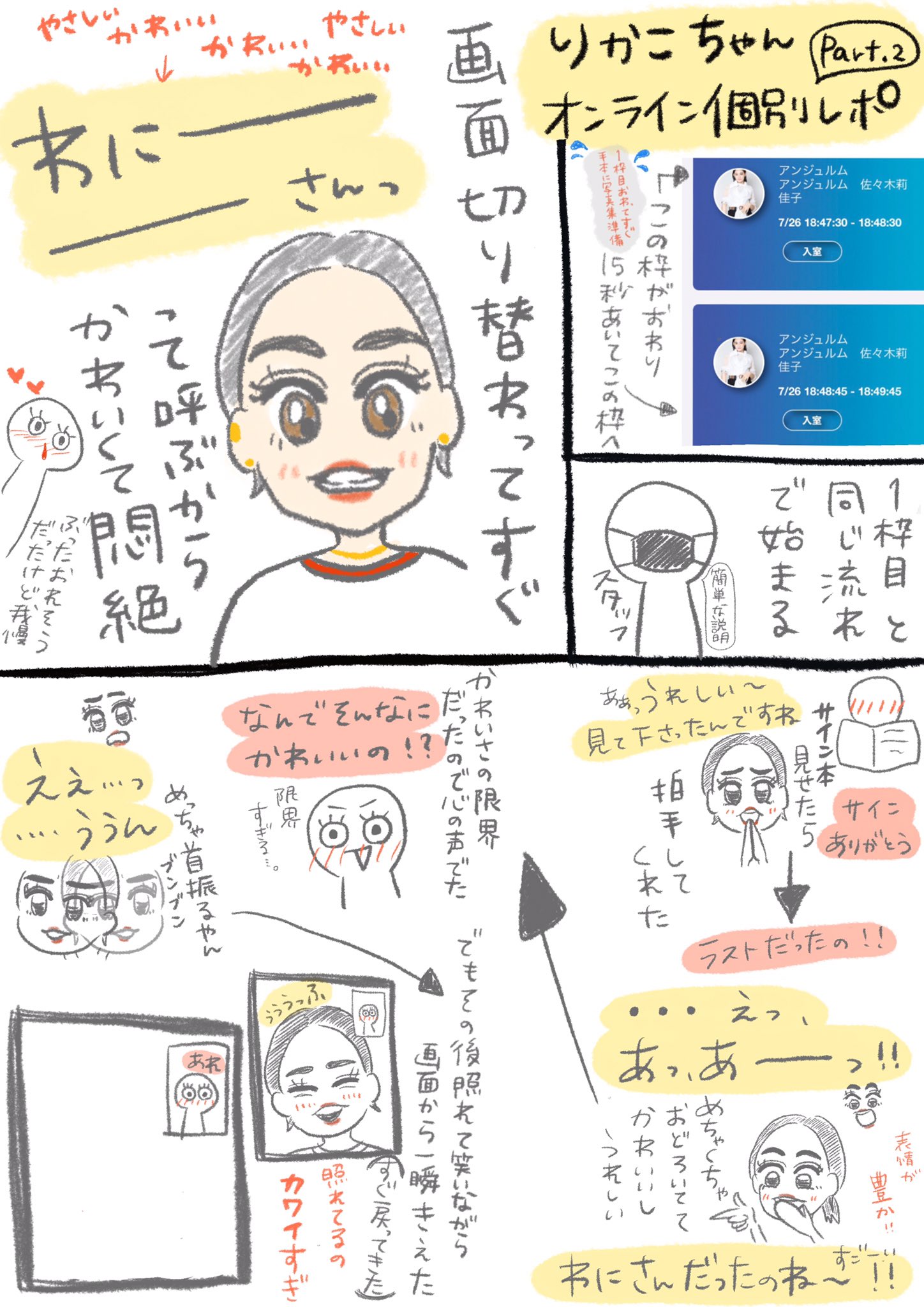 わに on X: