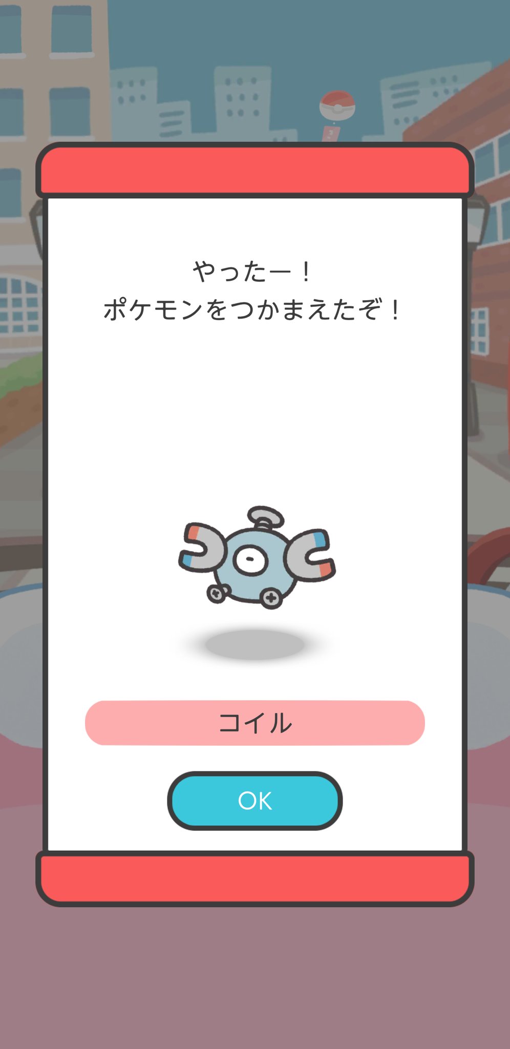 はまゲーー レアコイルではないコモンコイル ポケモンスマイル T Co Zxtcpkxdyl Twitter